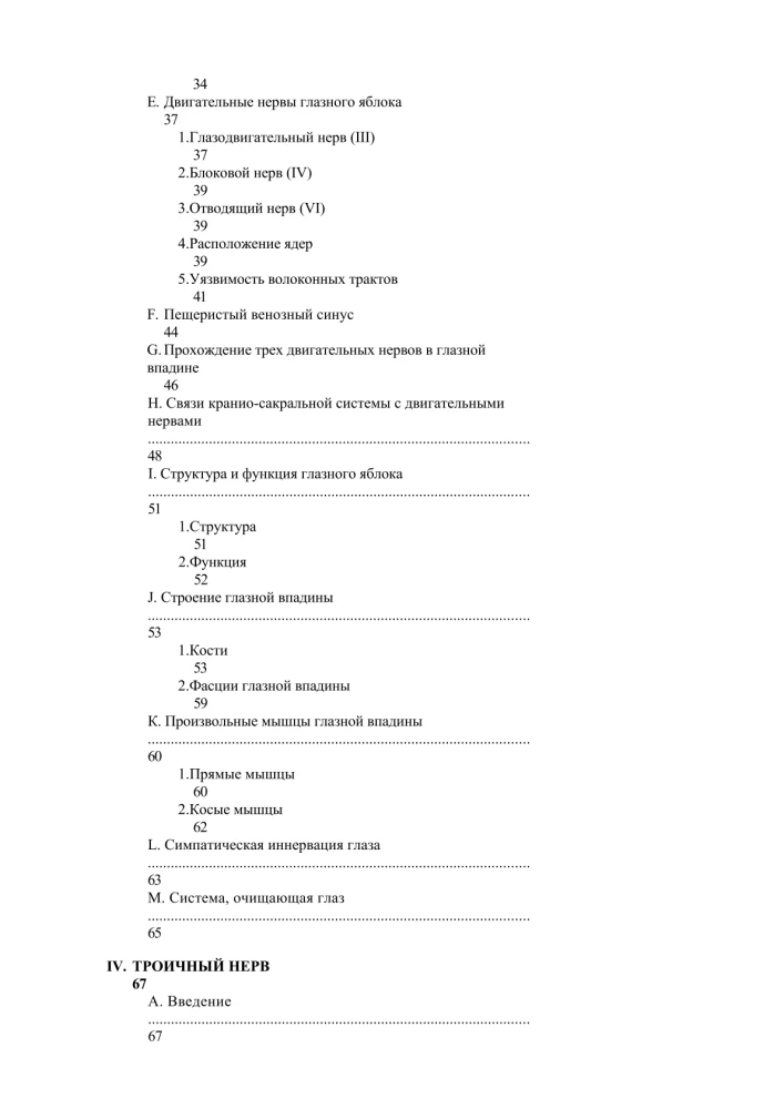 Terapia czaszkowo-krzyżowa. Księga 2